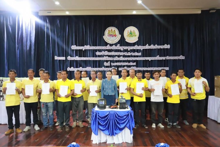 อบจ.อำนาจเจริญร่วมพิธีมอบวุฒิบัตรและเครื่องมือพื้นฐานชุดการฝึกแก่ผู้ผ่านการฝึกอบรม