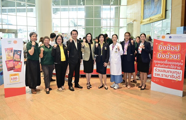 "CPF เคียงข้างยามวิกฤต“ ชวนคนไทยส่งต่อพลังแห่งการให้ รพ.รามาธิบดี