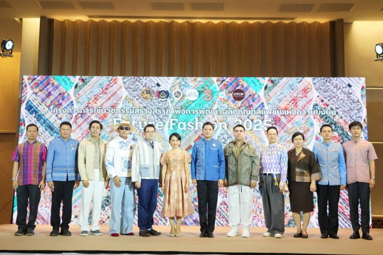 อธิบดี พช. พัฒนาองค์ความรู้การใช้นวัตกรรมเส้นใยสร้างสรรค์สิ่งทอสู่แฟชั่นแห่งความยั่งยืน