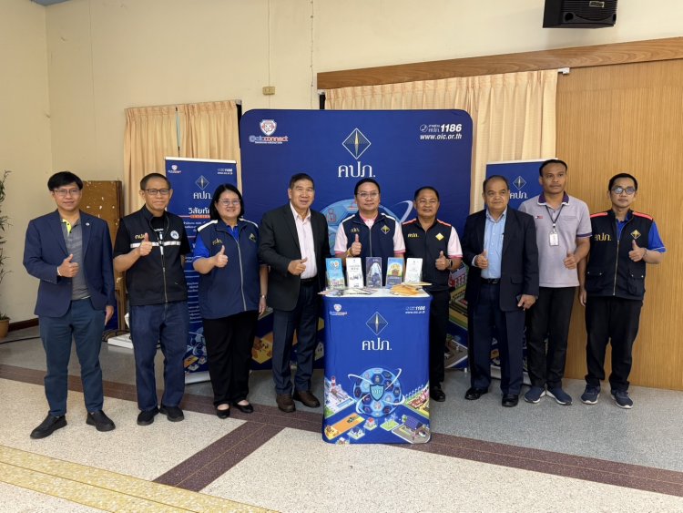 กองทุนประกันชีวิตบรรยายความรู้ และติดตามหาเจ้าของเงินกรมธรรม์ล่วงพ้นอายุความ