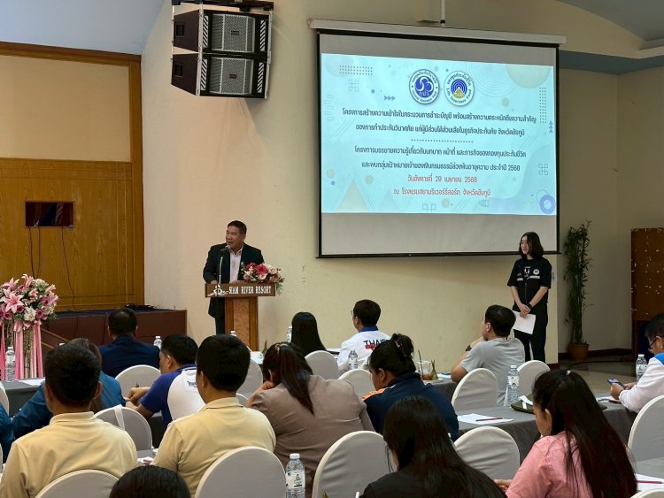 บูรณาการสองกองทุน สานภารกิจคุ้มครองผู้เอาประกันภัย สู่ตัวแทน-นายหน้าประกันภัยในพื้นที่จังหวัดชัยภูมิ
