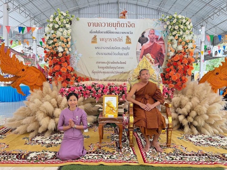 พลังศรัทธาหลอมรวม งานบุญตักบาตรวันวิสาขบูชา พร้อมถวายมุทิตาแด่ "พระอาจารย์สมจิตร สุธัมโม" ผู้ได้รับรางวัลพญาราชสีห์