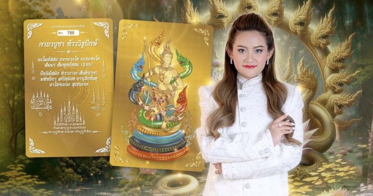 สายมู ฮือฮา! "หมอปลาย"เปิดตัว “แผ่นทองท้าววิรูปักษ์” การ์ดทองสายมู เสริมโชคลาภ เจ้าแห่งทรัพย์จากพิภพบาดาล – พร้อมไขข้อเข้าใจผิด ไม่ใช่ทองแท้ แต่คือของมงคลที่ศรัทธาคู่ควรมีติดตัว