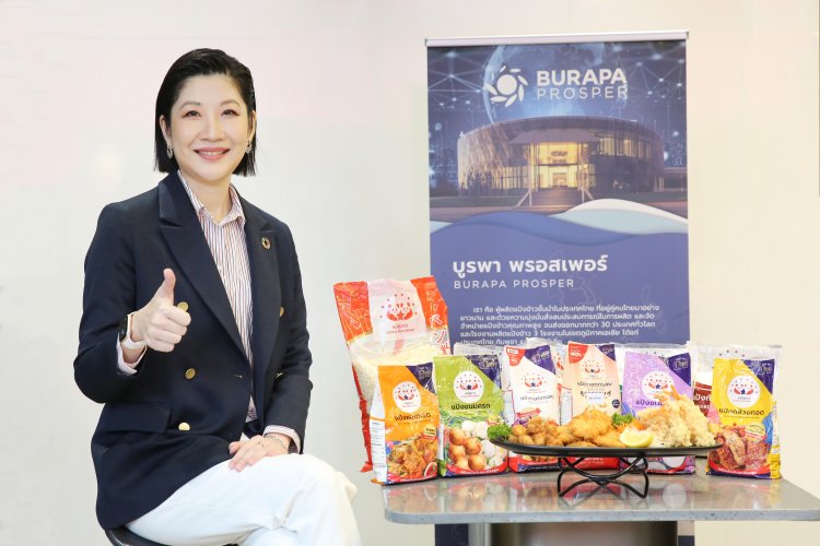 “Burapa Prosper” พลิกเกมแป้งไทยสู่เวทีโลก ปูพรมบุกอินเดีย-ตะวันออกกลาง ปั้นแบรนด์ “หมีคู่ดาว-หมีกินเล่น” ครองใจทุกเจเนอเรชันในไทย