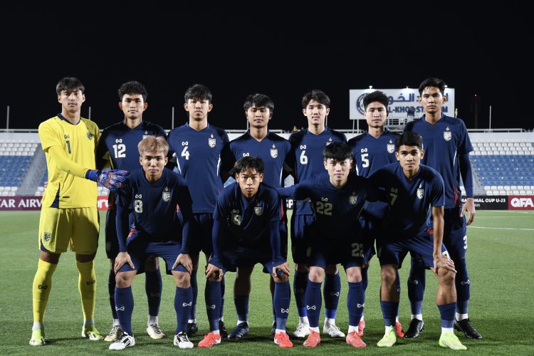 สมาคมฯ ยืนยัน ทีมชาติไทย U23 อุ่น ฮ่องกง-ยูเออี เดือนมิ.ย. เตรียมพร้อมก่อนชิงแชมป์อาเซียน