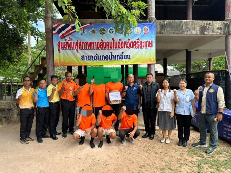 ศรีสะเกษ จัดตั้งศูนย์ฟื้นฟูสภาพทางสังคม 9 อำเภอรองรับผู้ผ่านการบำบัดติดยาเสพติดคืนสู่สังคม