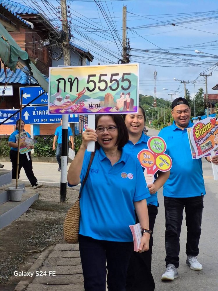 ขนส่งจังหวัดน่านลงพื้นที่เคาะประตูเชิญชวนประมูลป้ายทะเบียนรถเลขสวย เสริมสิริมงคล รายได้สมทบกองทุนความปลอดภัยทางถนน