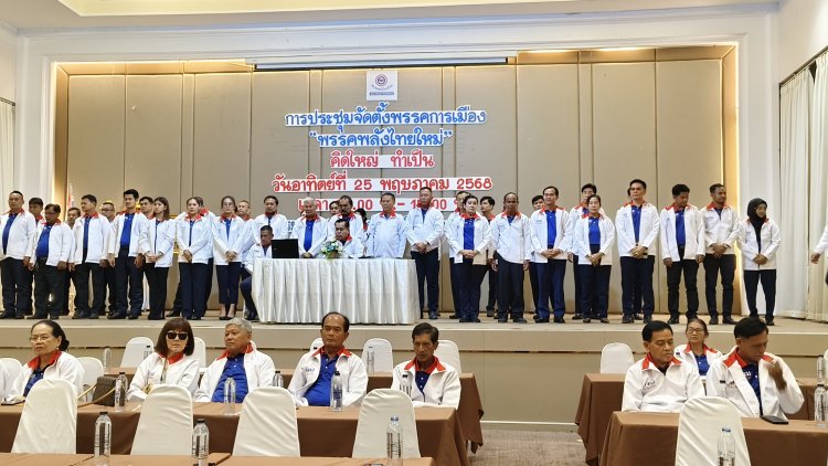 4 พรรค ร่วม พลังไทยใหม่ "ดร.ประกาศิต" นำทัพ เปิดตัว "เดชทัต" นั่งรองฯ