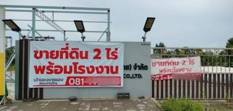 เศรษฐกิจเมืองแปดริ้วซบเซาหนัก ผู้ประกอบการร้านค้าแห่ขึ้นป้ายเซ็ง-ขายกิจการ