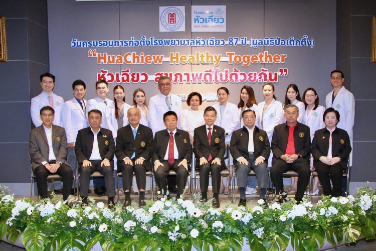 87 ปี โรงพยาบาลหัวเฉียว ยกระดับรักษาโรคซับซ้อนและเป็น Digital Hospital มุ่งสู่มาตรฐานสากลเพื่อความปลอดภัยของผู้ป่วย