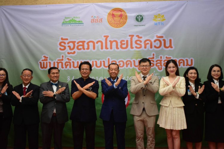 สสส.หนุนตั้ง “คลินิกเลิกบุหรี่” หวังลดผู้สูบวัยทำงาน เผย “บุหรี่-บุหรี่มือสอง” ทำคนไทยเสียปีสุขภาวะกว่า 5.3 แสนปี