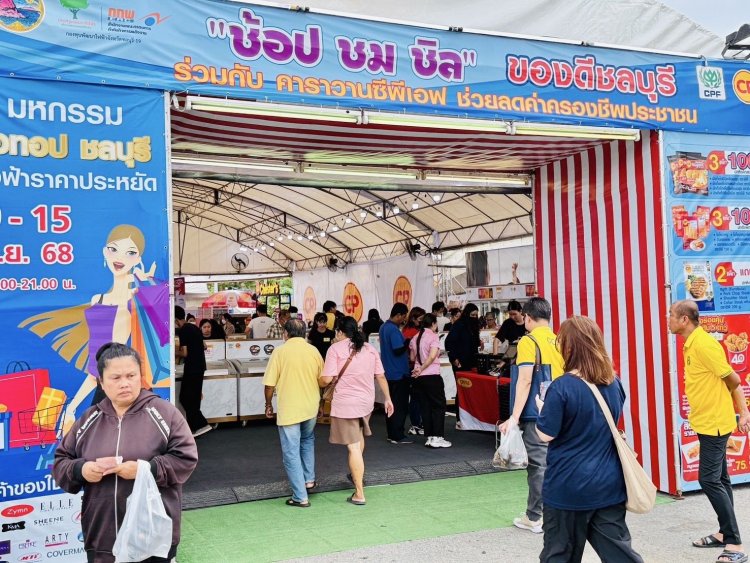 "คาราวานซีพีเอฟ" บุกชลบุรี นำสินค้าอาหารคุณภาพดี ราคาพิเศษ ช่วยลดค่าครองชีพ