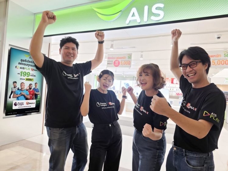 แฟนบอลเฮลั่น! AIS เปิดราคาแพกเกจ ศึกพรีเมียร์ลีก เพียง 199 บาทต่อเดือน