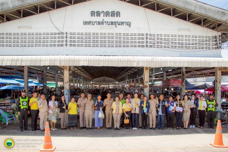 คณะกรรมการ ประเมินตลาดดีมีมาตรฐาน องค์การบริหารส่วนท้องถิ่น ตลาดสดเทศบาลตำบลขุนหาญ