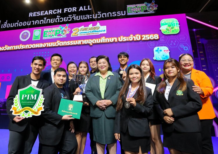 วช. มอบรางวัลผลงานนวัตกรรมสายอุดมศึกษา ประจำปี 2568 ชื่นชมคุณภาพนวัตกรรม