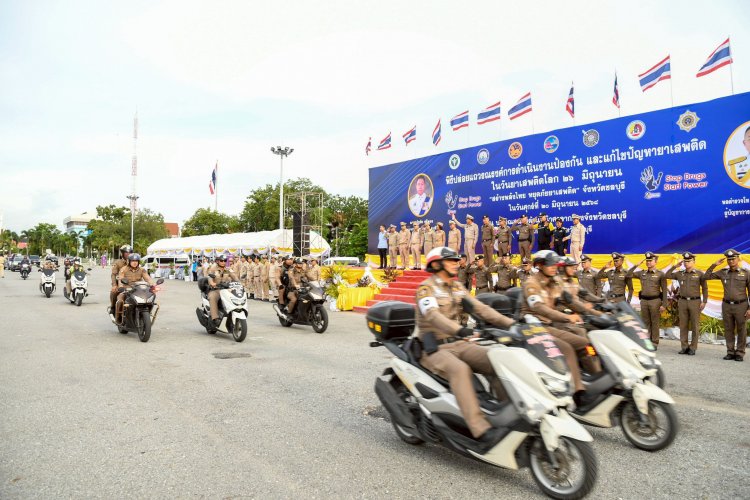 พ่อเมืองชลบุรีระดมปล่อยแถวป้องกันและแก้ไขปัญหายาเสพติด