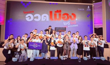 ศรีสะเกษติดโผ 1ใน 2 จัดหวัดนำร่องเจ้าภาพอวดเมืองปี'69 สู่ เมืองที่ “น่าลงทุน น่าอยู่ น่าเที่ยว”