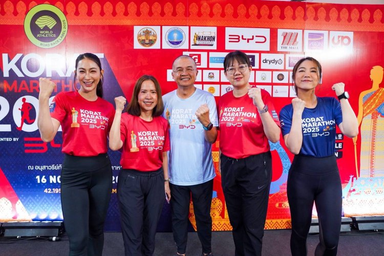 เตรียมจัดอย่างใหญ่! “โคราชมาราธอน 2025” สนามวิ่งมาตรฐานโลก