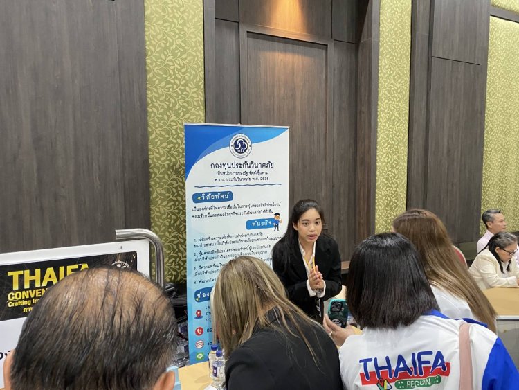 ปักหมุดความรู้ประกันภัย กปว. ต่อยอดความรู้ในงาน THAIFA