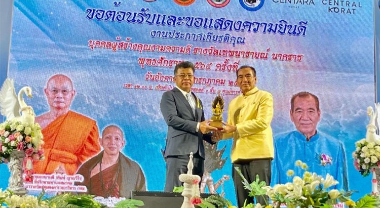 ผอ.รพ.ชัยภูมิ รับรางวัล “เทพนารายณ์ นาคราช” ด้านการแพทย์ฯดีเด่นปี'68