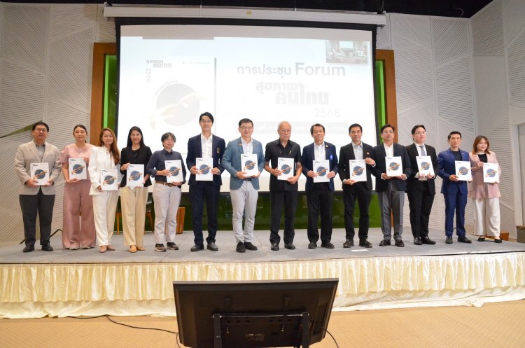 สสส.-สถาบันวิจัยประชากรฯ ม.มหิดล เปิดตัว "รายงานสุขภาพคนไทย 2568"