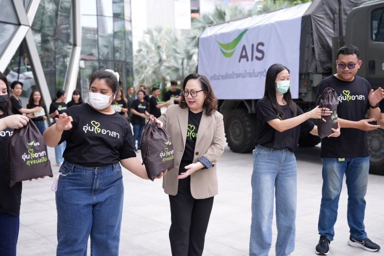 AIS เคียงข้างคนไทยในสถานการณ์ชายแดนไทย–กัมพูชา รวมพลังอุ่นใจอาสาส่งถุงยังชีพ–เสริมระบบสื่อสารดูแลเต็มรูปแบบ