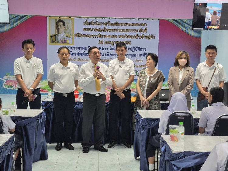 สภาประชาคมวังทองหลาง "อบรมเชิงปฏิบัติการ การใช้โทรศัพท์สมาร์ทโฟนเพื่อการพัฒนาคุณภาพชีวิต"