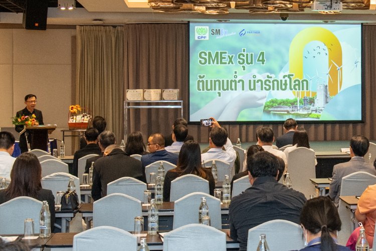 CPF ปั้น SME ไทย ก้าวสู่ธุรกิจคาร์บอนต่ำ พลิกเกมการแข่งขันในตลาดโลก