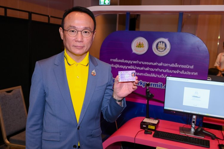 กรมการจัดหางานเตรียมออกใบอนุญาตทำงานคนต่างด้าวเป็นบัตรดิจิทัล ดีเดย์เริ่ม 1 ก.ย.นี้