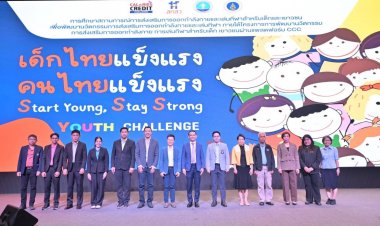 กระทรวงกีฬาฯผนึกกำลังผลักดันนโยบาย "เด็กไทยแข็งแรง คยไทยแข็งแรง"