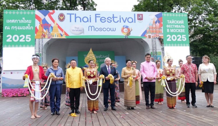 สุดยิ่งใหญ่! “Thai Festival in Moscow 2025” ชูSoft Power ไทยสู่ใจกลางกรุงมอสโก