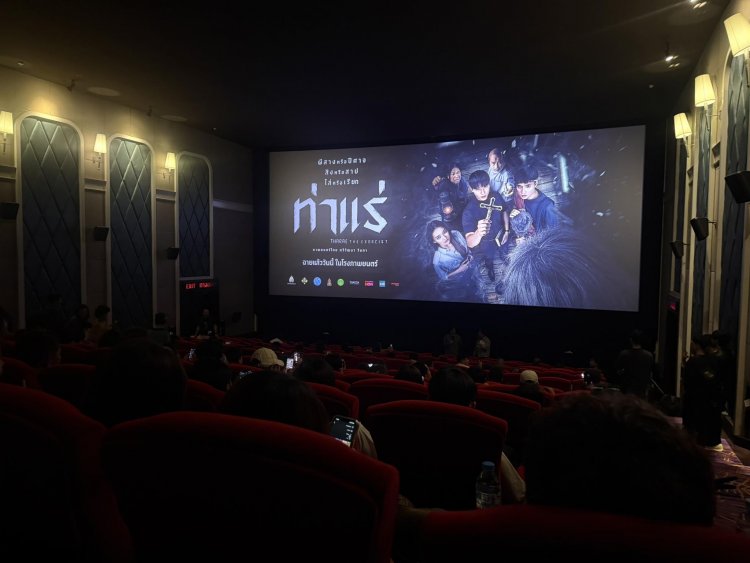 วธ. หนุนหนังไทย "ท่าแร่" สู่ซอฟต์พาวเวอร์ระดับชาติ-นานาชาติ