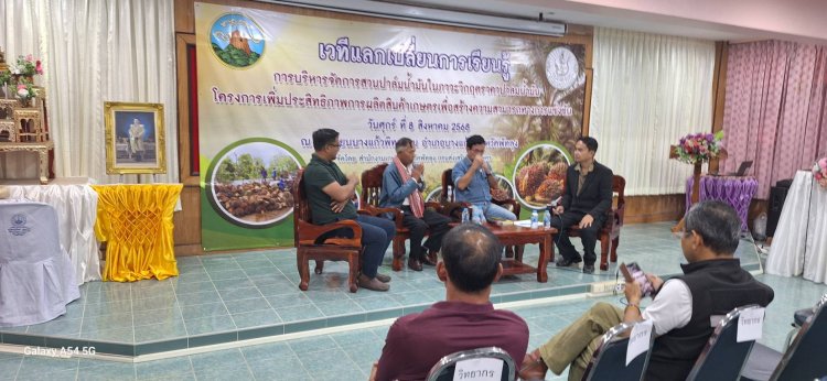 ประกาศ  “ปฎิญญาบางแก้ว”ทางเลือก-ทางรอด “เกษตรกรไทย”