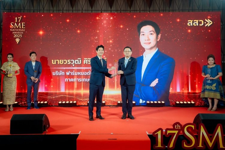 "ฟาร์มหมอต้น" ตัวอย่าง เกษตรกรแนวหน้า คว้ารางวัล SME ระดับชาติ ซีพีเอฟ ผสานองค์ความรู้-เทคโนโลยี ยกระดับฟาร์มคู่ค้า สู่มาตรฐานสากล