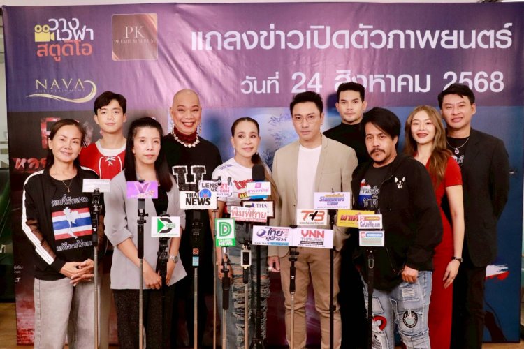 ธีร์ ภูมิธนะวัชร์ นำทีม ตั้ม กรกรรณ / จิ๊บ กัญญลักษณ์ และ ช่อผกา โสภิพันธ์ เปิดตัว ภาพยนตร์ 3 เรื่อง 3 รส