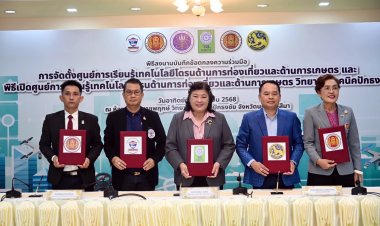 วช. สนับสนุนความร่วมมือสถาบันการศึกษาและหน่วยงานท้องถิ่น เปิดศูนย์การเรียนรู้เทคโนโลยีโดรนเพื่อการเกษตร