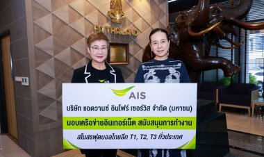AIS เสริมแกร่งสโมสรไทยลีก T1, T2, T3 ทั่วประเทศ ยิงสดเต็มรูปแบบ