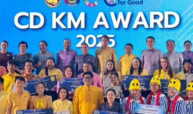 พช. จัดยิ่งใหญ่! ประกวดองค์ความรู้ ทักษะงานพัฒนาชุมชน (CD KM AWARD 2025)มุ่งยกระดับการสื่อสาร-ทักษะประยุกต์ใช้ AI