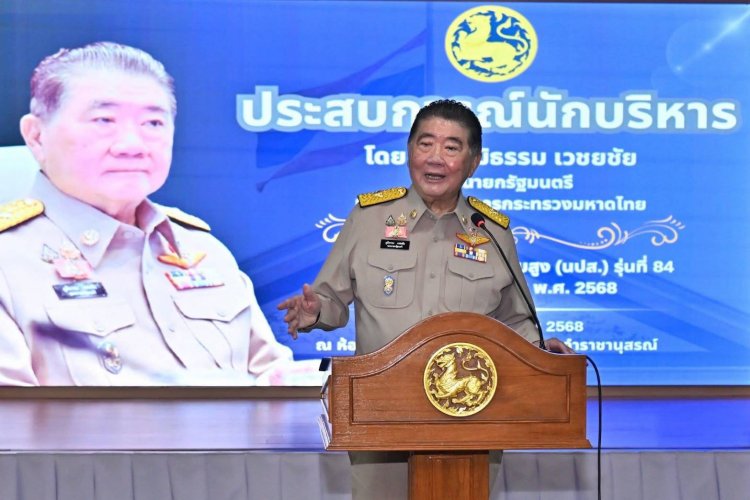 "สืงห์อ้วน- มท.1." เปิดการอบรม "นปส.84"  "ปลัดป๊อป" รับนโยบาย"