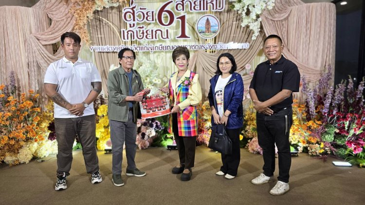 ศรีสะเกษ จัดงานแสดงมุทิตาจิตแก่ผู้เกษียญอายุราชการ