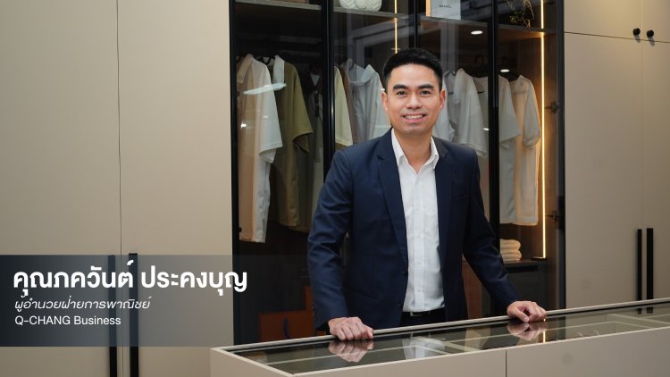 Q-CHANG x ThianThong Electric Plus ร่วมผลักดันให้คนไทย ตรวจสอบซ่อมไฟเพื่อความปลอดภัยของทุกคนในบ้าน ด้วยสินค้า-บริการช่างครบวงจร