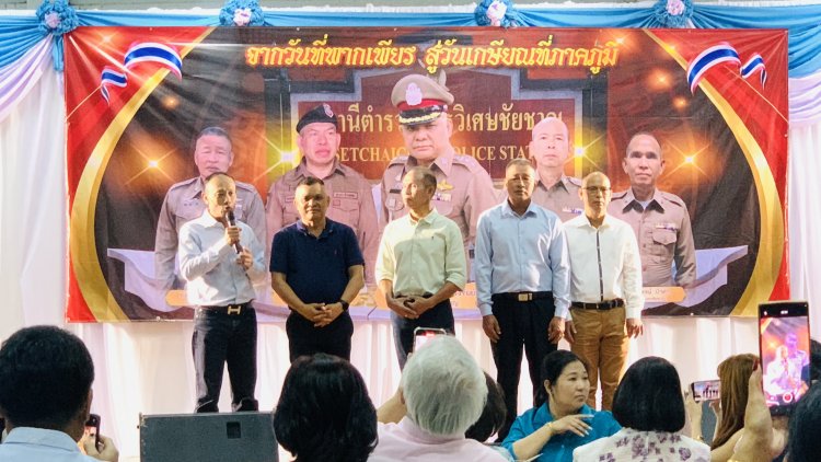 พ.ต.อ.ศุภกฤช  เดือนแจ้งรัมย์ ผกก.วิเศษชัยชาณ จัดงานเกษียณ“วันวานที่พากเพียร สู่วันเกษียณที่ภาคภูมิ”