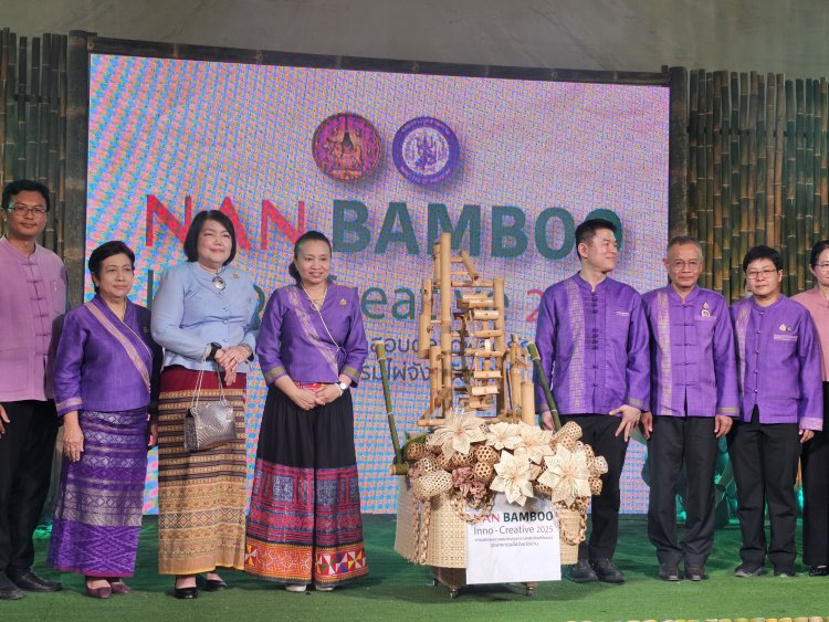 น่าน  จัดโชว์ผลงานและทดสอบตลาดผลิตภัณฑ์ต้นแบบอุตสาหกรรมไผ่จังหวัดน่าน หนุนให้สามารถแข่งขันได้ในตลาดสากล