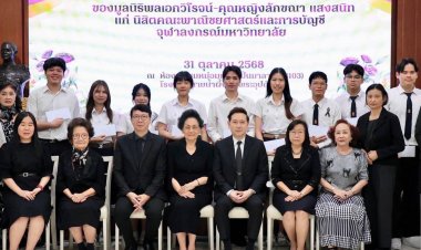 มูลนิธิพลเอกวิโรจน์-คุณหญิงลักขณา แสงสนิทมอบทุนการศึกษานิสิตจุฬาฯต่อเนื่องเป็นปีที่ 32