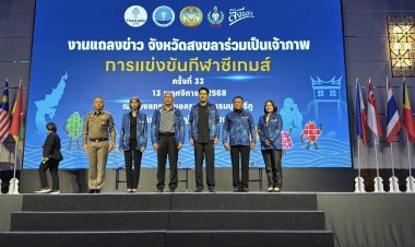 สงขลาพร้อมเป็นเจ้าภาพร่วม “ซีเกมส์ ครั้งที่ 33” ปี 2025 เตรียมต้อนรับนักกีฬาทั่วอาเซียน