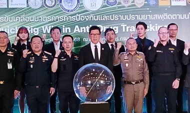 กรมศุลกากรจัดงานแถลงนโยบายในการขับเคลื่อนมาตรการการป้องกันและปราบปรามยาเสพติด