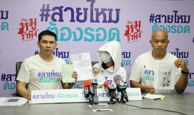พริตตีสาวร้องสายไหมฯโดนอายัดบัญชีกลายเป็นบัญชีม้าหลังได้รับเงินค้าจ้าง