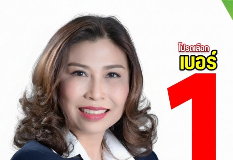 เมีย สจ.โค่นแชมป์เก่า อดีตนายก อบต.ประจันตคาม