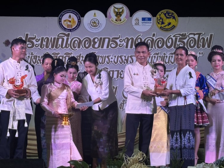 อำเภอนาน้อยร่วมสืบสานประเพณีลอยกระทง จัดงาน “ลอยกระทงล่องเรือไฟ” น้อมรำลึกในพระมหากรุณาธิคุณสมเด็จพระนางเจ้าสิริกิติ์ พระบรมราชินีนาถ พระบรมราชชนนีพันปีหลวง  พร้อมแสดงงานหัตถกรรมและศิลปะพื้นบ้าน รับเมืองสร้างสรรค์