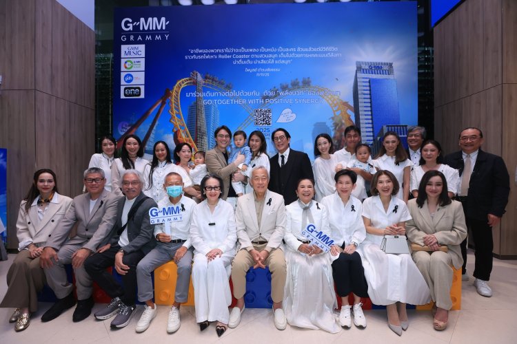 42 ปี จีเอ็มเอ็ม แกรมมี่ รวมพลังศิลปิน–นักแสดง ส่งต่อแรงบันดาลใจ มาร่วมเดินทางต่อไปด้วยกัน